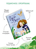 Гуль и Вера — фото, картинка — 7