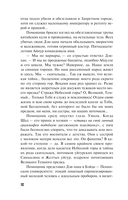 Храм Тёмного предка — фото, картинка — 12