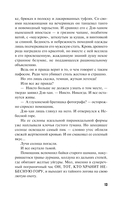 Храм Тёмного предка — фото, картинка — 13