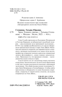 Храм Тёмного предка — фото, картинка — 5