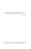 Храм Тёмного предка — фото, картинка — 6