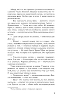 Храм Тёмного предка — фото, картинка — 9