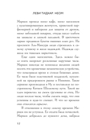 Неом — фото, картинка — 11