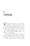 Неом — фото, картинка — 6