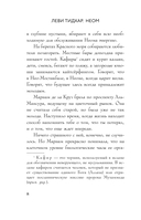 Неом — фото, картинка — 7