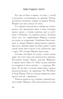 Неом — фото, картинка — 9