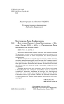 Дух лунной башни — фото, картинка — 5