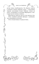 Дух лунной башни — фото, картинка — 9