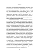 12 месяцев заботы о себе. Книга-план на каждый месяц, которая сделает вашу жизнь лучше — фото, картинка — 11