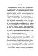 12 месяцев заботы о себе. Книга-план на каждый месяц, которая сделает вашу жизнь лучше — фото, картинка — 13