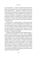 12 месяцев заботы о себе. Книга-план на каждый месяц, которая сделает вашу жизнь лучше — фото, картинка — 14