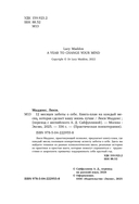 12 месяцев заботы о себе. Книга-план на каждый месяц, которая сделает вашу жизнь лучше — фото, картинка — 3