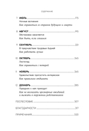 12 месяцев заботы о себе. Книга-план на каждый месяц, которая сделает вашу жизнь лучше — фото, картинка — 5