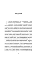 12 месяцев заботы о себе. Книга-план на каждый месяц, которая сделает вашу жизнь лучше — фото, картинка — 6
