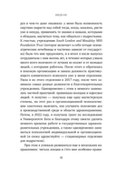 12 месяцев заботы о себе. Книга-план на каждый месяц, которая сделает вашу жизнь лучше — фото, картинка — 9