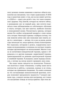 12 месяцев заботы о себе. Книга-план на каждый месяц, которая сделает вашу жизнь лучше — фото, картинка — 10