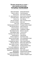 Предчувствия ее не обманули — фото, картинка — 1