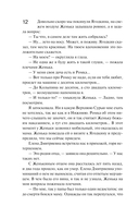 Предчувствия ее не обманули — фото, картинка — 12