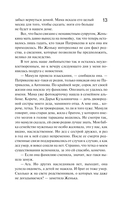 Предчувствия ее не обманули — фото, картинка — 13