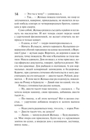 Предчувствия ее не обманули — фото, картинка — 14