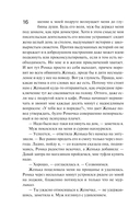 Предчувствия ее не обманули — фото, картинка — 16