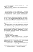 Предчувствия ее не обманули — фото, картинка — 17