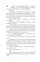 Предчувствия ее не обманули — фото, картинка — 18