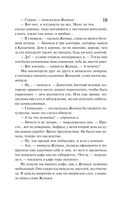 Предчувствия ее не обманули — фото, картинка — 19