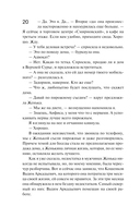 Предчувствия ее не обманули — фото, картинка — 20