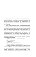 Предчувствия ее не обманули — фото, картинка — 5