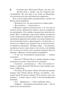 Предчувствия ее не обманули — фото, картинка — 6