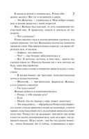 Предчувствия ее не обманули — фото, картинка — 7