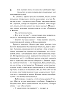 Предчувствия ее не обманули — фото, картинка — 8