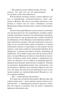 Предчувствия ее не обманули — фото, картинка — 9