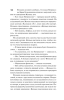 Предчувствия ее не обманули — фото, картинка — 10