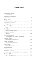 В круге света. Лучшая фантастика – 2026 — фото, картинка — 3