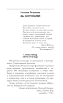 В круге света. Лучшая фантастика – 2026 — фото, картинка — 4