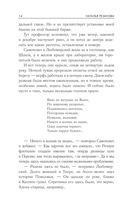 В круге света. Лучшая фантастика – 2026 — фото, картинка — 13
