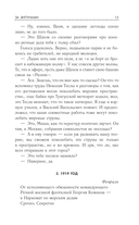 В круге света. Лучшая фантастика – 2026 — фото, картинка — 14