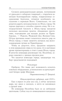 В круге света. Лучшая фантастика – 2026 — фото, картинка — 15