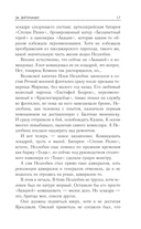 В круге света. Лучшая фантастика – 2026 — фото, картинка — 16