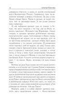 В круге света. Лучшая фантастика – 2026 — фото, картинка — 17