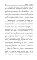 В круге света. Лучшая фантастика – 2026 — фото, картинка — 5