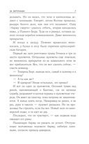 В круге света. Лучшая фантастика – 2026 — фото, картинка — 6