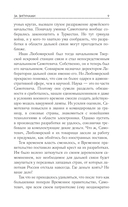 В круге света. Лучшая фантастика – 2026 — фото, картинка — 8