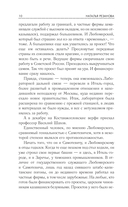 В круге света. Лучшая фантастика – 2026 — фото, картинка — 9