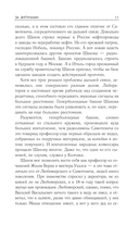 В круге света. Лучшая фантастика – 2026 — фото, картинка — 10