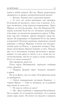 В круге света. Лучшая фантастика – 2026 — фото, картинка — 12