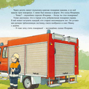 Пожарная машинка спешит на помощь — фото, картинка — 2