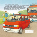 Пожарная машинка спешит на помощь — фото, картинка — 5